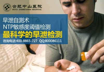 �Ϸ�������йҽԺ,�Ϸ�������й,�Ϸ���ɽҽԺ