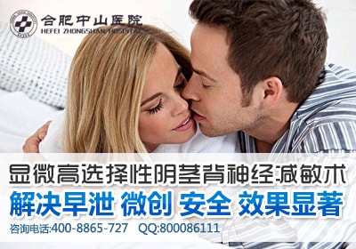 �Ϸ�������йҽԺ,�Ϸ�������й,�Ϸ���ɽҽԺ