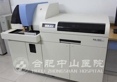 全自动免疫分析仪（AIA-1800）,合肥中山医院